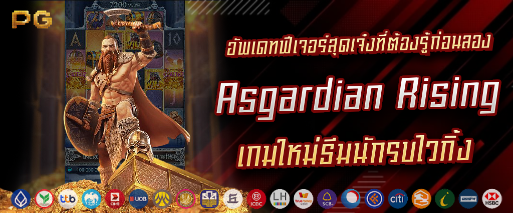Asgardian Rising